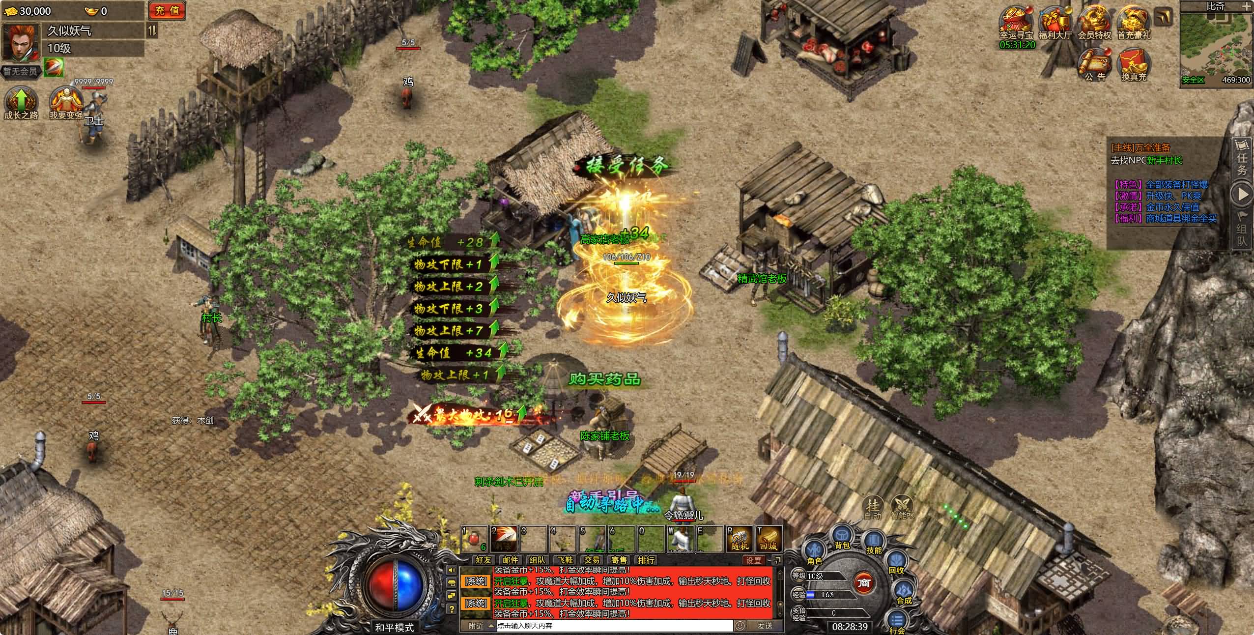 【白鹭复古冰雪H5之热血封神】多端数据互通+全自动搭建服务端+网页GM工具+视频参考搭建教程