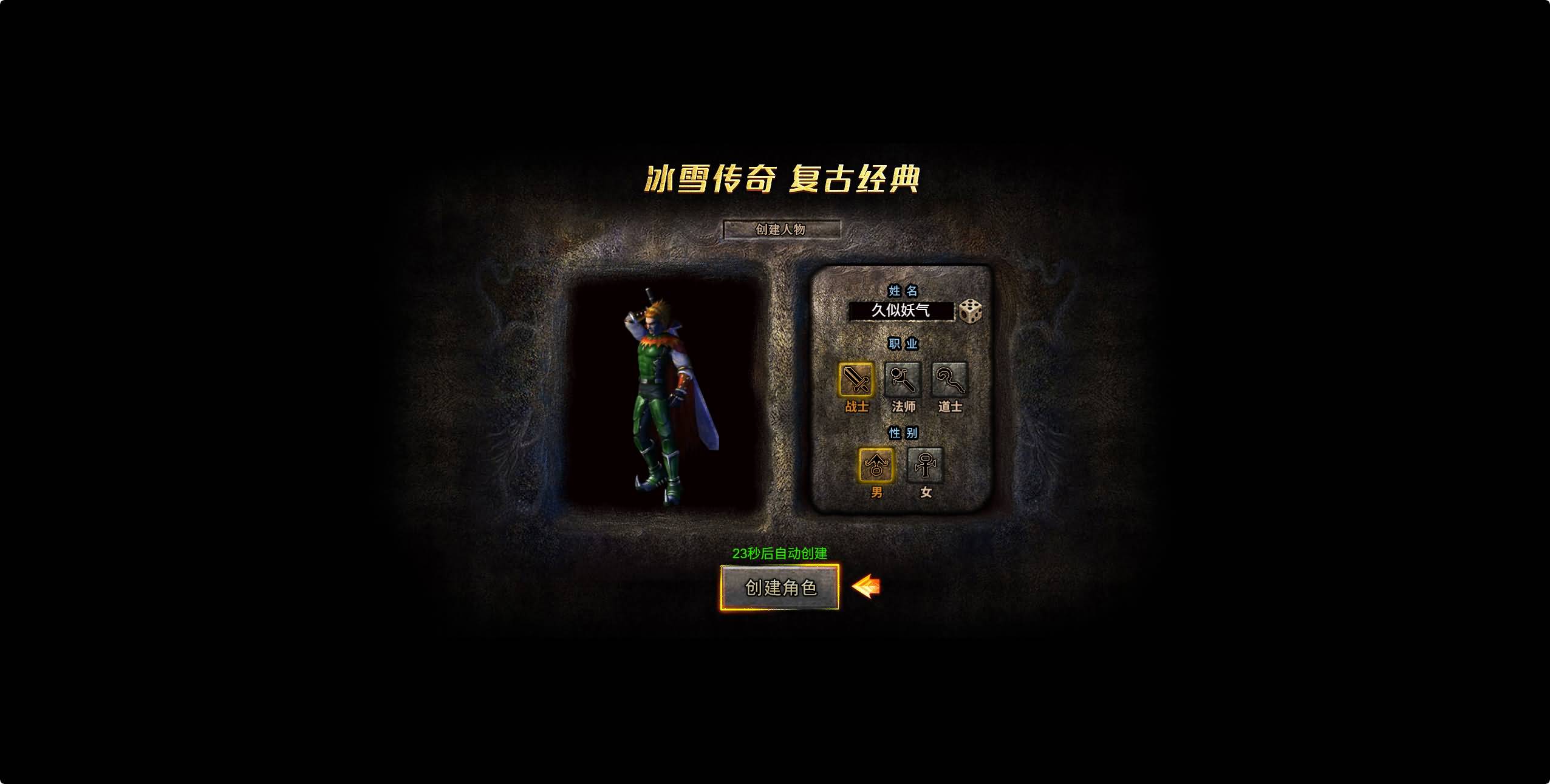 【白鹭复古冰雪H5之热血封神】多端数据互通+全自动搭建服务端+网页GM工具+视频参考搭建教程