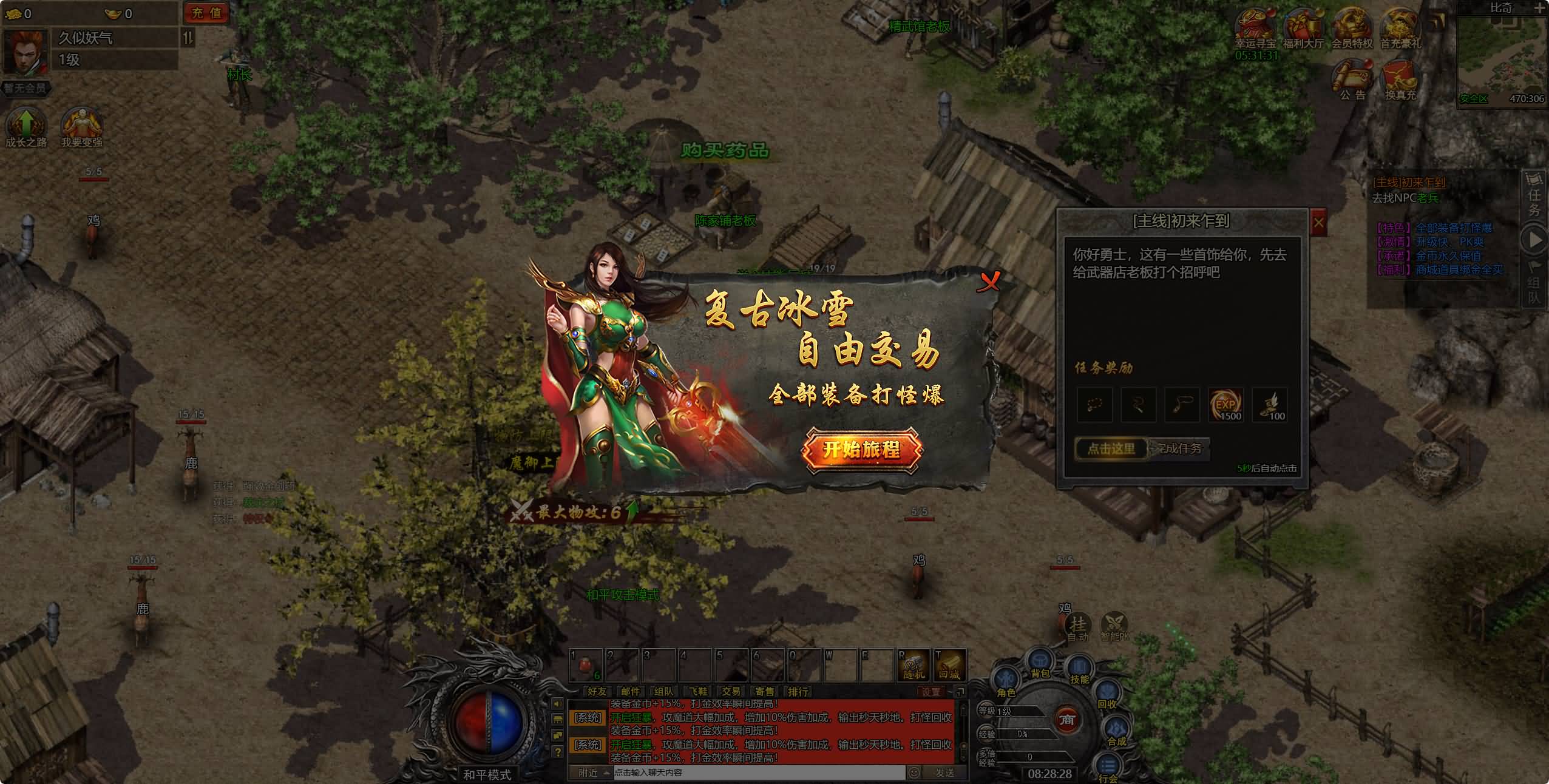 【白鹭复古冰雪H5之热血封神】多端数据互通+全自动搭建服务端+网页GM工具+视频参考搭建教程