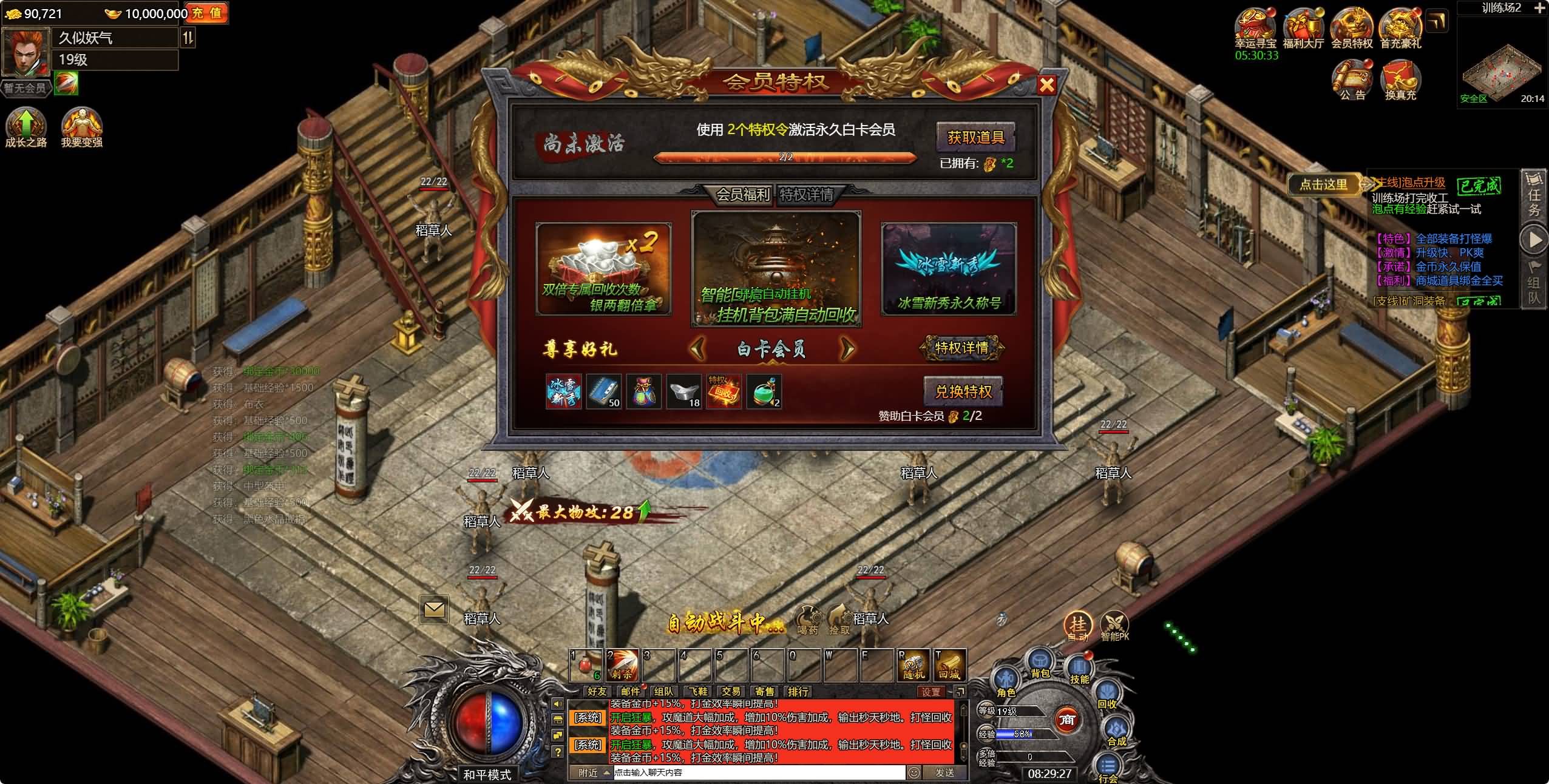 【白鹭复古冰雪H5之热血封神】多端数据互通+全自动搭建服务端+网页GM工具+视频参考搭建教程