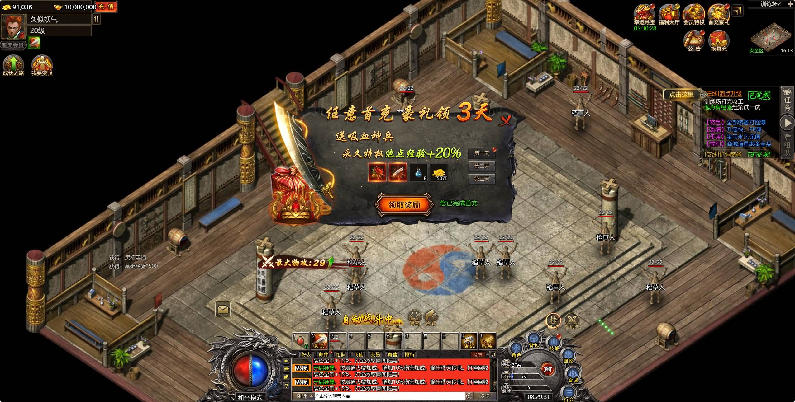 【白鹭复古冰雪H5之热血封神】多端数据互通+全自动搭建服务端+网页GM工具+视频参考搭建教程