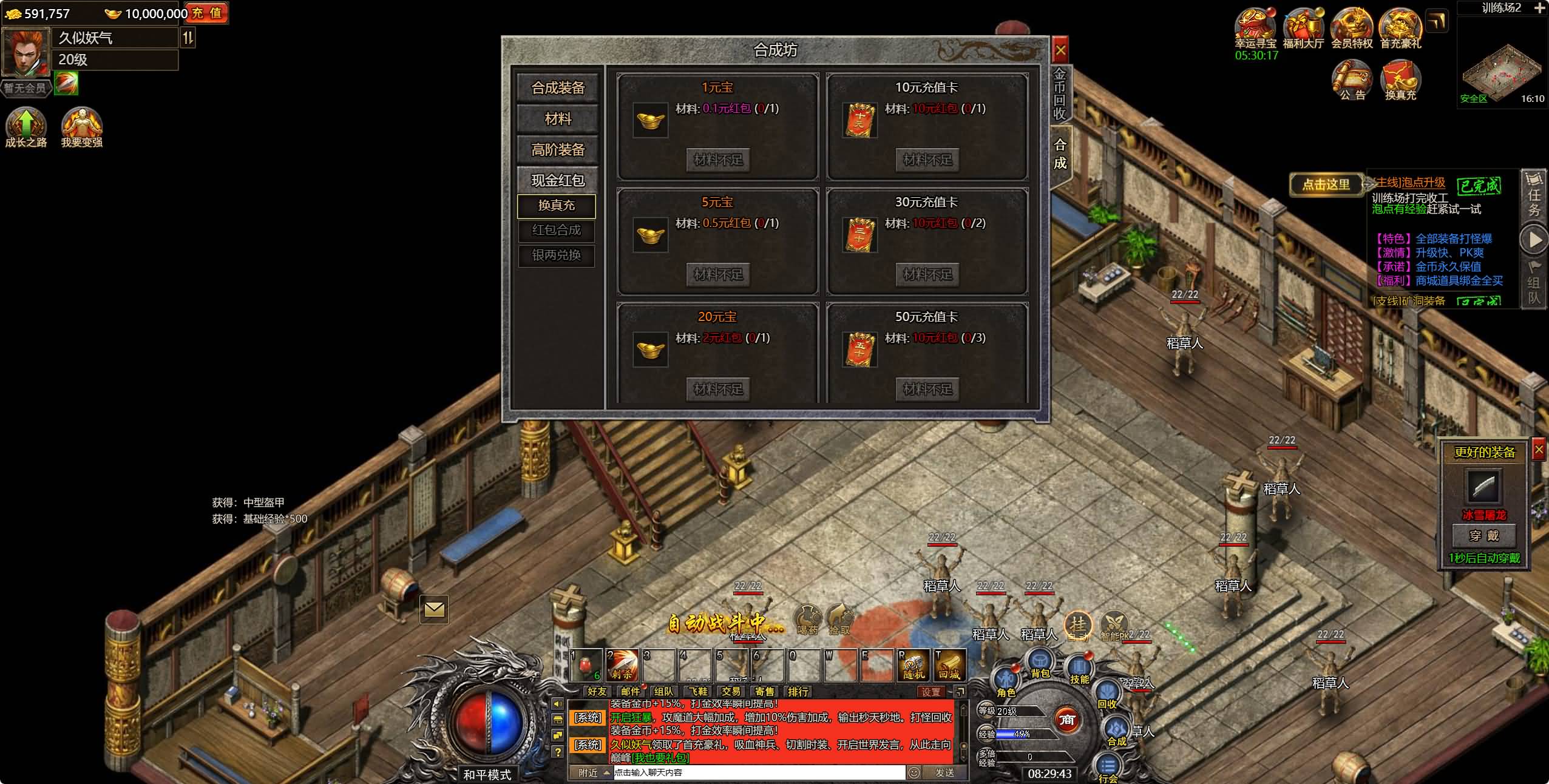 【白鹭复古冰雪H5之热血封神】多端数据互通+全自动搭建服务端+网页GM工具+视频参考搭建教程