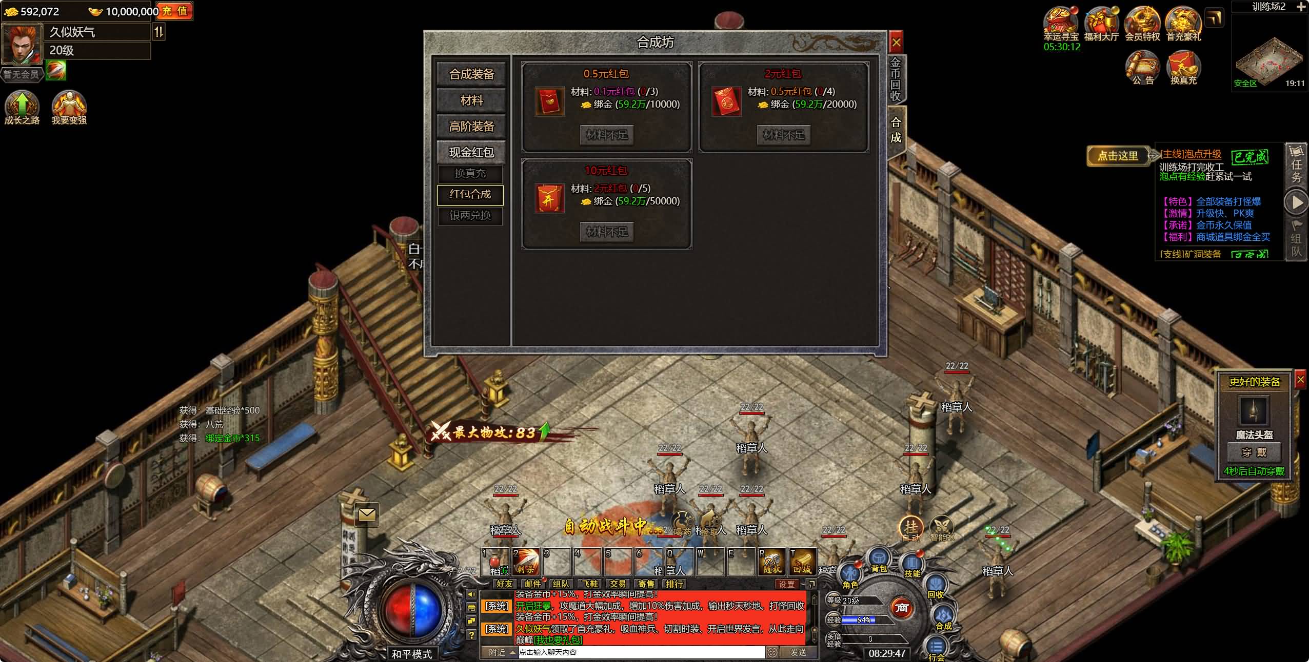 【白鹭复古冰雪H5之热血封神】多端数据互通+全自动搭建服务端+网页GM工具+视频参考搭建教程