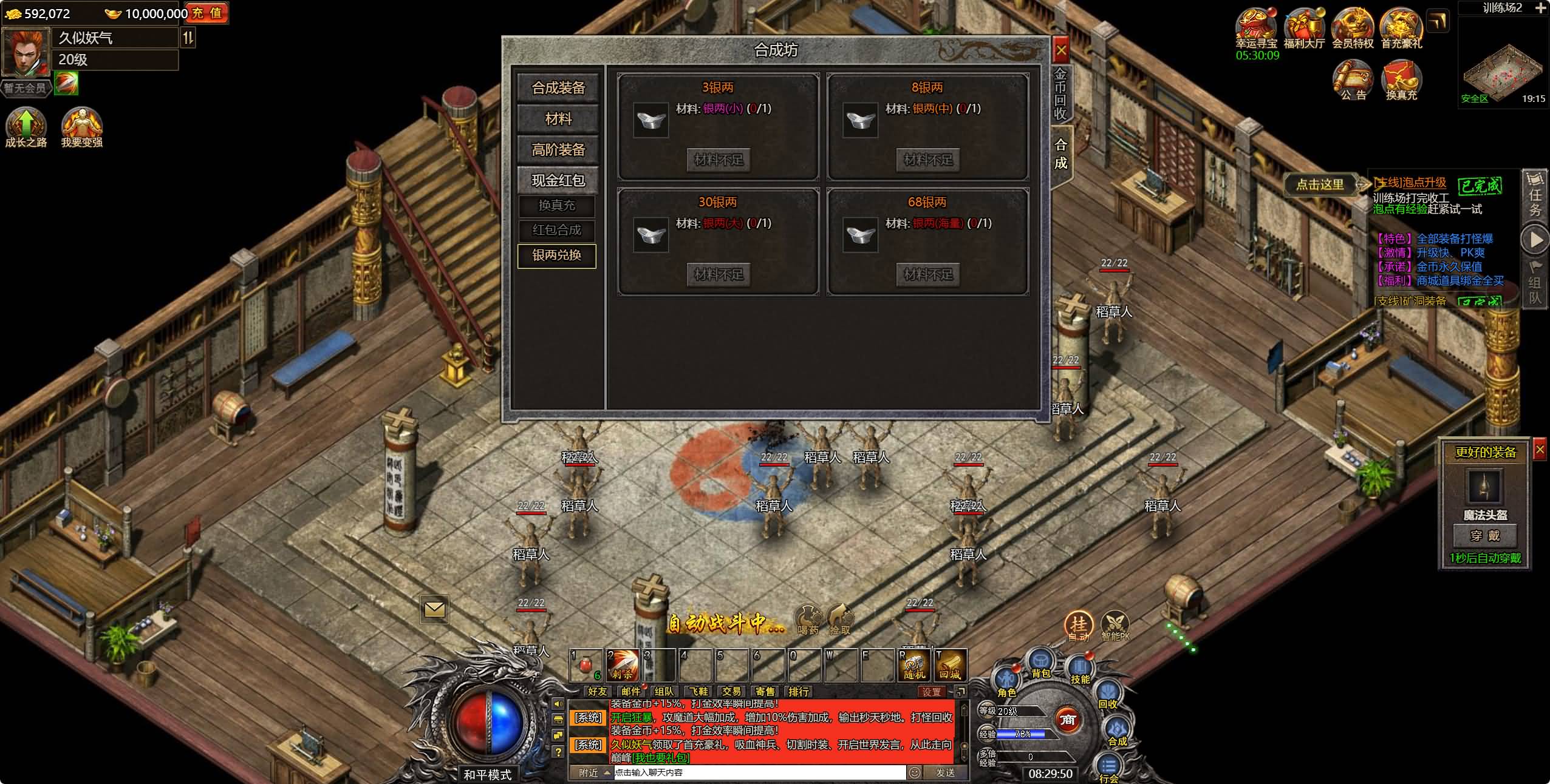 【白鹭复古冰雪H5之热血封神】多端数据互通+全自动搭建服务端+网页GM工具+视频参考搭建教程