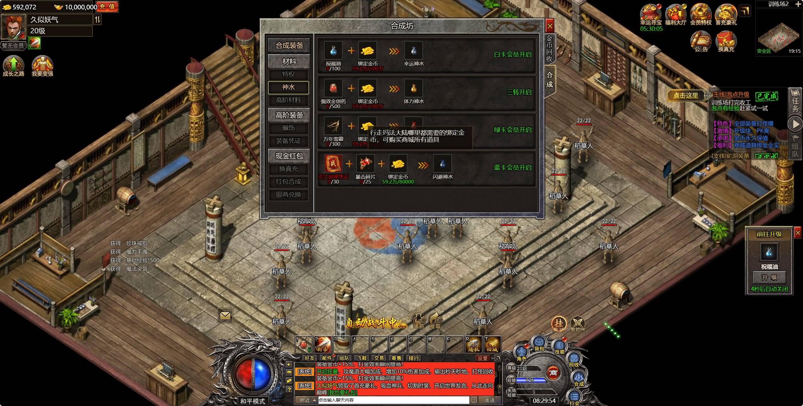 【白鹭复古冰雪H5之热血封神】多端数据互通+全自动搭建服务端+网页GM工具+视频参考搭建教程