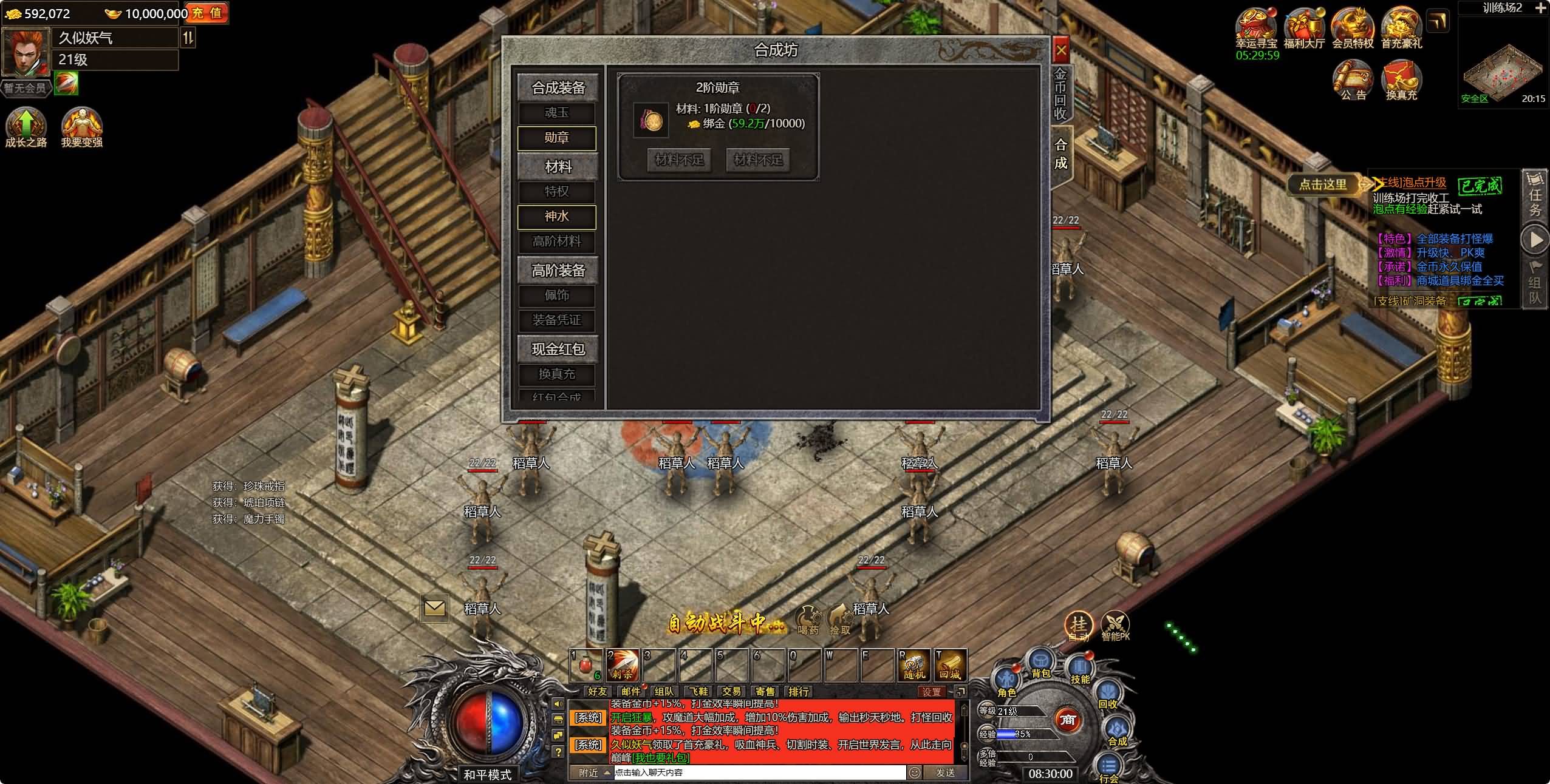 【白鹭复古冰雪H5之热血封神】多端数据互通+全自动搭建服务端+网页GM工具+视频参考搭建教程