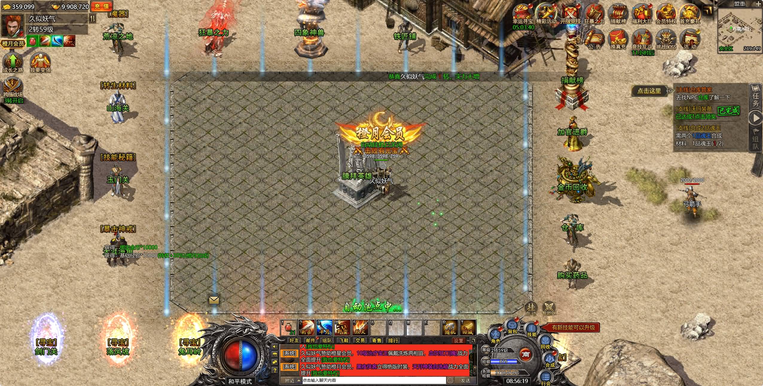 【白鹭复古冰雪H5之热血封神】多端数据互通+全自动搭建服务端+网页GM工具+视频参考搭建教程