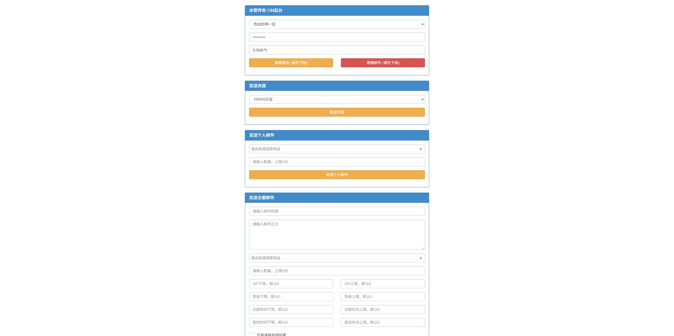 【白鹭复古冰雪H5之热血封神】多端数据互通+全自动搭建服务端+网页GM工具+视频参考搭建教程