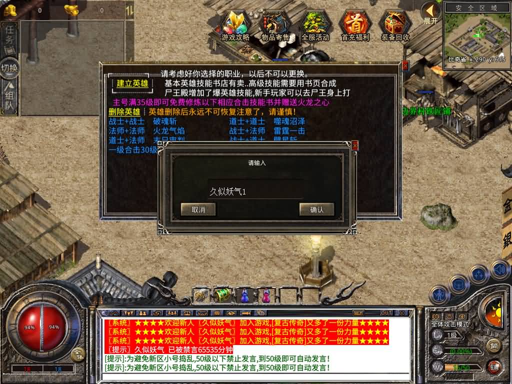 【传奇】多端互通版本【1.80贪玩传奇星王合击版】XO引擎+安卓客户端+苹果客户端+PC客户端+GM后台+视频搭建教程