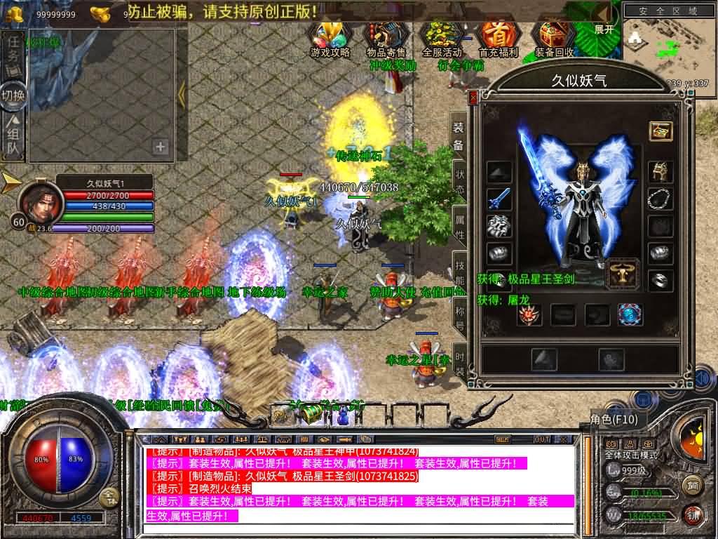 【传奇】多端互通版本【1.80贪玩传奇星王合击版】XO引擎+安卓客户端+苹果客户端+PC客户端+GM后台+视频搭建教程