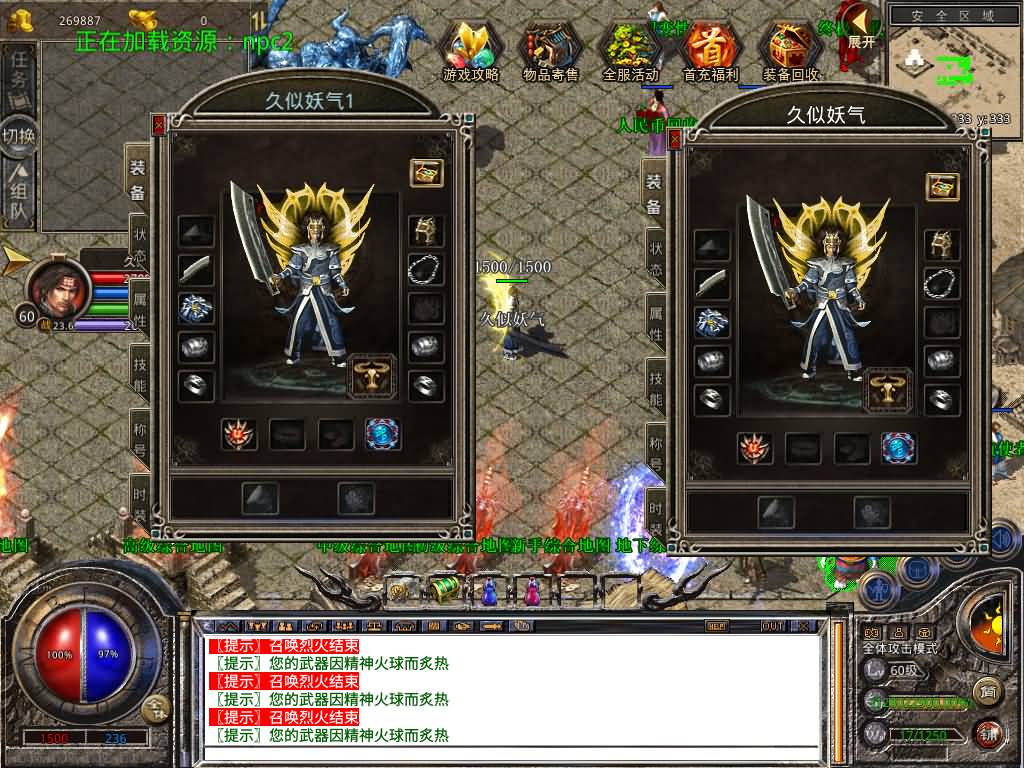 【传奇】多端互通版本【1.80贪玩传奇星王合击版】XO引擎+安卓客户端+苹果客户端+PC客户端+GM后台+视频搭建教程