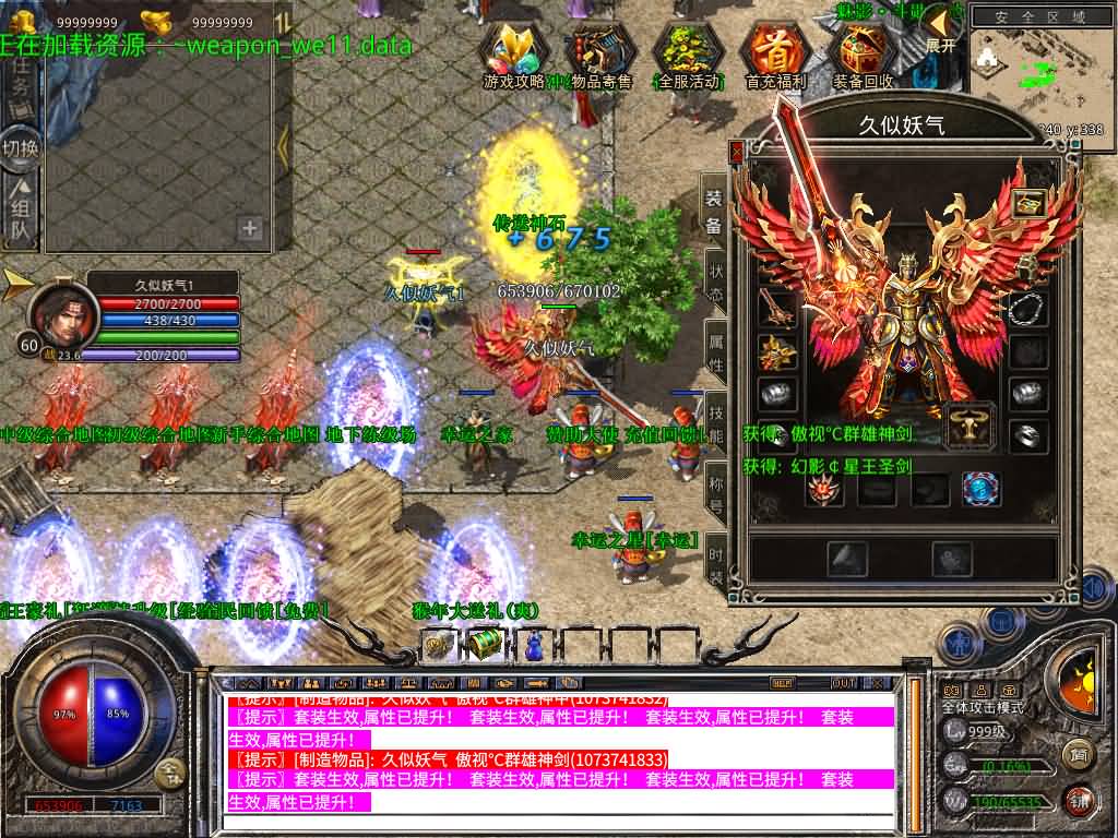 【传奇】多端互通版本【1.80贪玩传奇星王合击版】XO引擎+安卓客户端+苹果客户端+PC客户端+GM后台+视频搭建教程