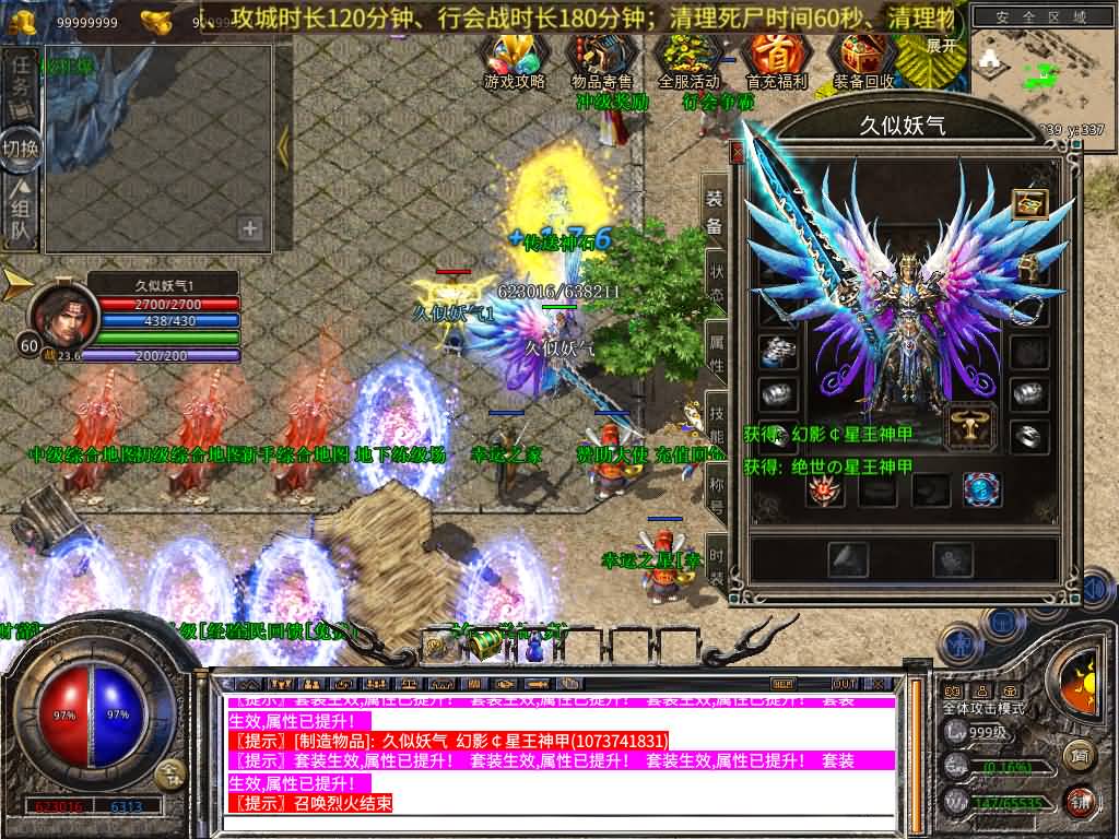 【传奇】多端互通版本【1.80贪玩传奇星王合击版】XO引擎+安卓客户端+苹果客户端+PC客户端+GM后台+视频搭建教程