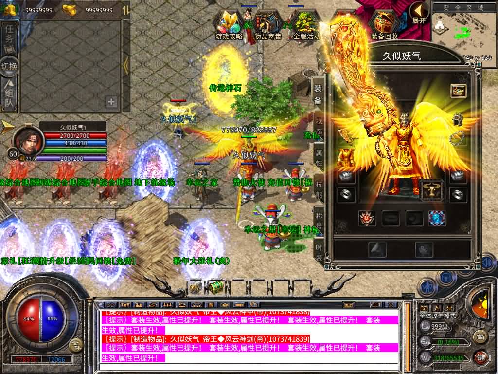 【传奇】多端互通版本【1.80贪玩传奇星王合击版】XO引擎+安卓客户端+苹果客户端+PC客户端+GM后台+视频搭建教程