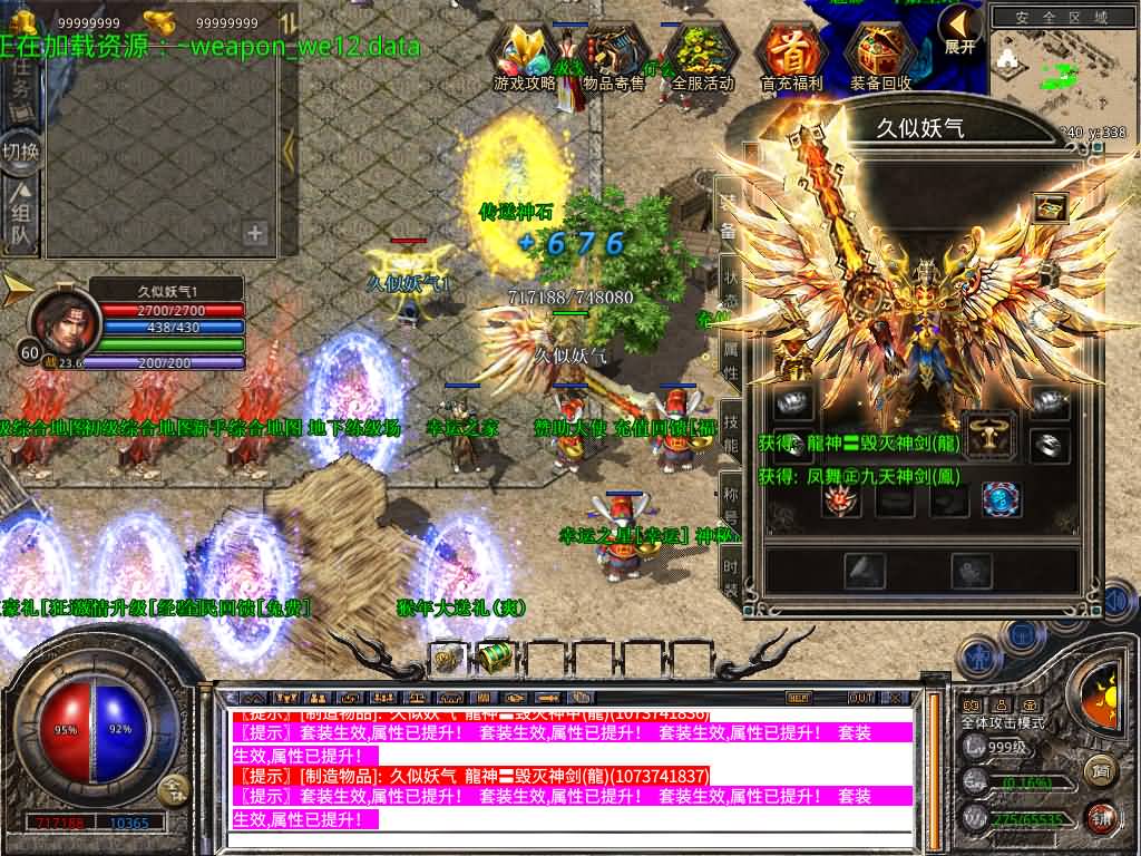 【传奇】多端互通版本【1.80贪玩传奇星王合击版】XO引擎+安卓客户端+苹果客户端+PC客户端+GM后台+视频搭建教程