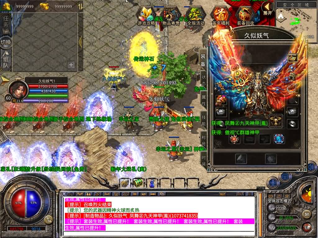 【传奇】多端互通版本【1.80贪玩传奇星王合击版】XO引擎+安卓客户端+苹果客户端+PC客户端+GM后台+视频搭建教程