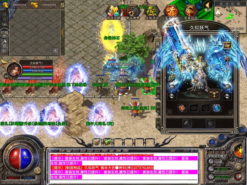 【传奇】多端互通版本【1.80贪玩传奇星王合击版】XO引擎+安卓客户端+苹果客户端+PC客户端+GM后台+视频搭建教程