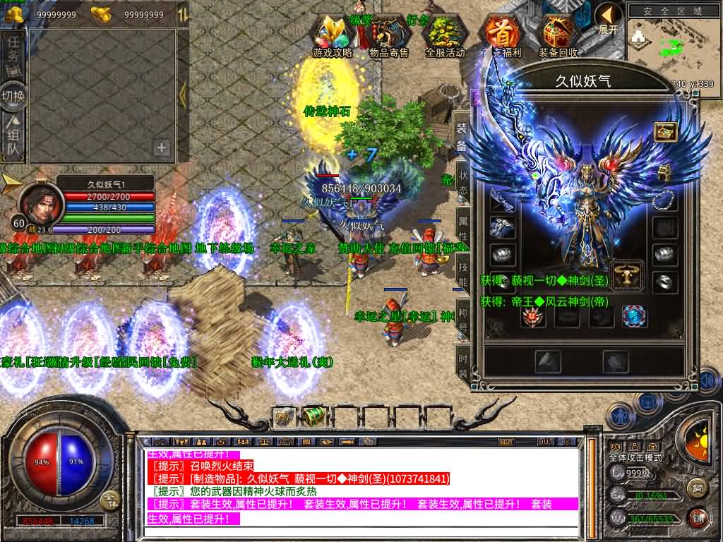 【传奇】多端互通版本【1.80贪玩传奇星王合击版】XO引擎+安卓客户端+苹果客户端+PC客户端+GM后台+视频搭建教程