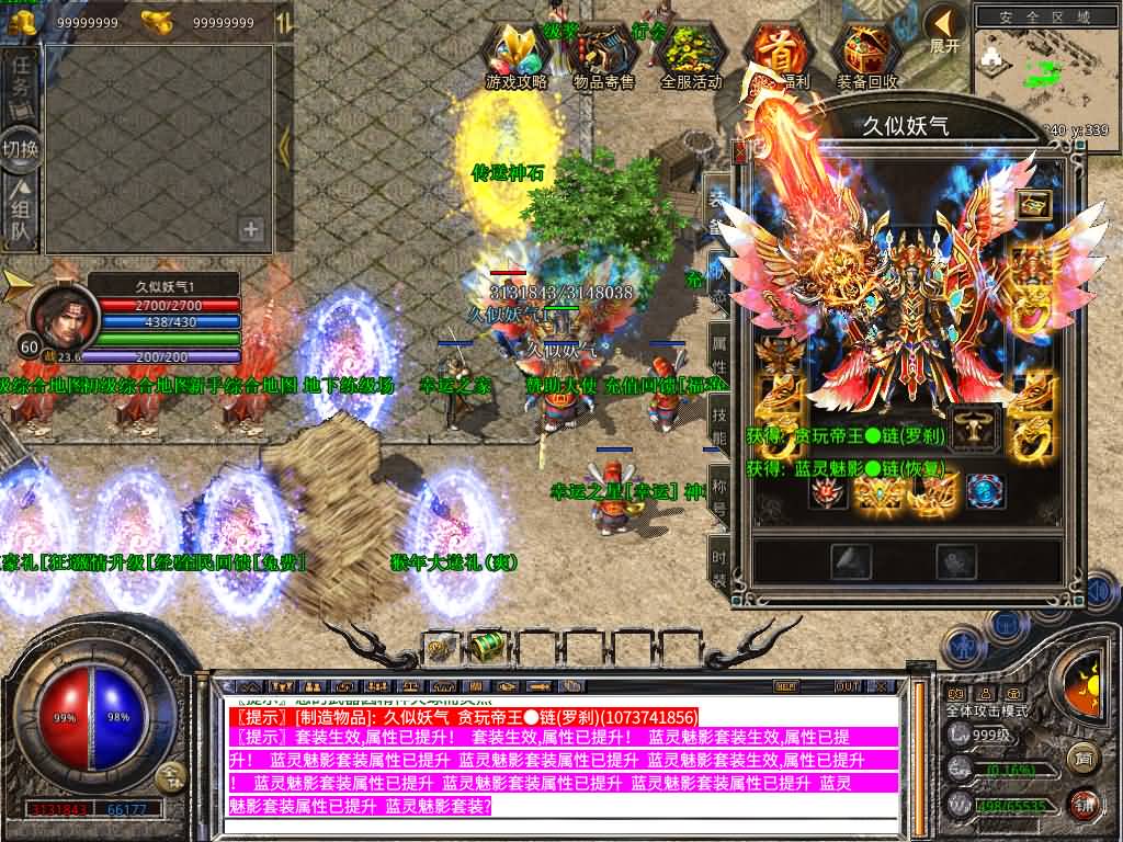 【传奇】多端互通版本【1.80贪玩传奇星王合击版】XO引擎+安卓客户端+苹果客户端+PC客户端+GM后台+视频搭建教程