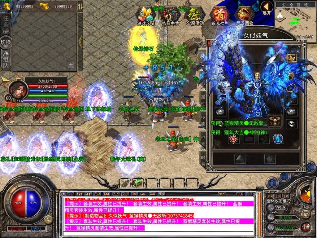 【传奇】多端互通版本【1.80贪玩传奇星王合击版】XO引擎+安卓客户端+苹果客户端+PC客户端+GM后台+视频搭建教程