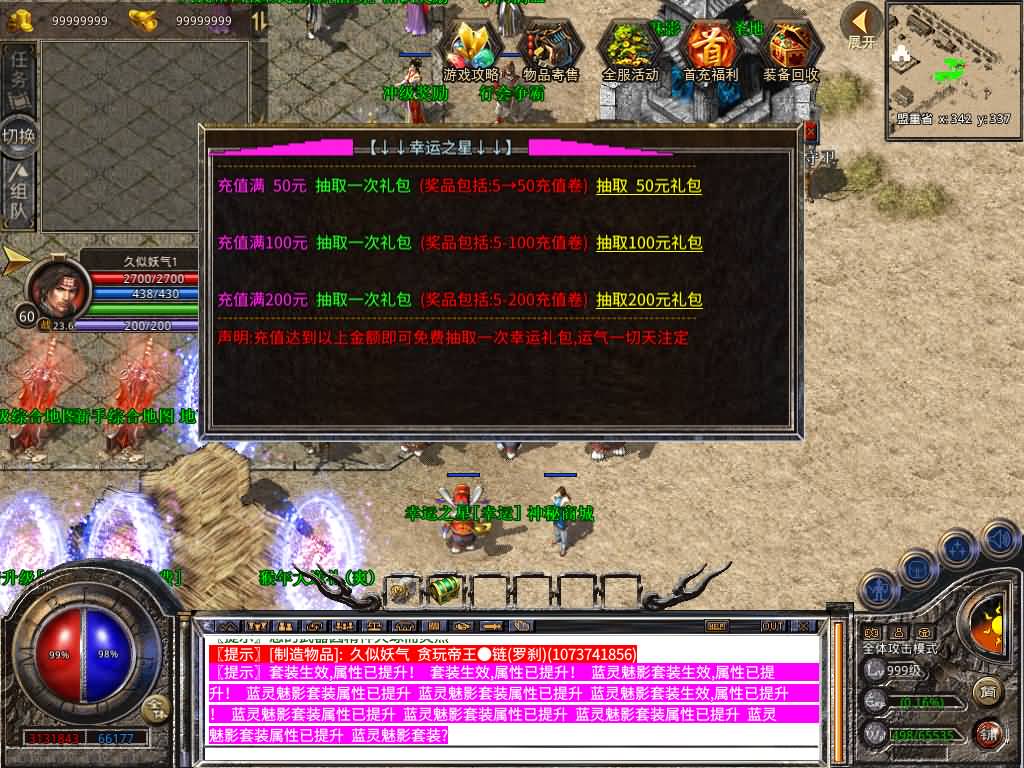 【传奇】多端互通版本【1.80贪玩传奇星王合击版】XO引擎+安卓客户端+苹果客户端+PC客户端+GM后台+视频搭建教程