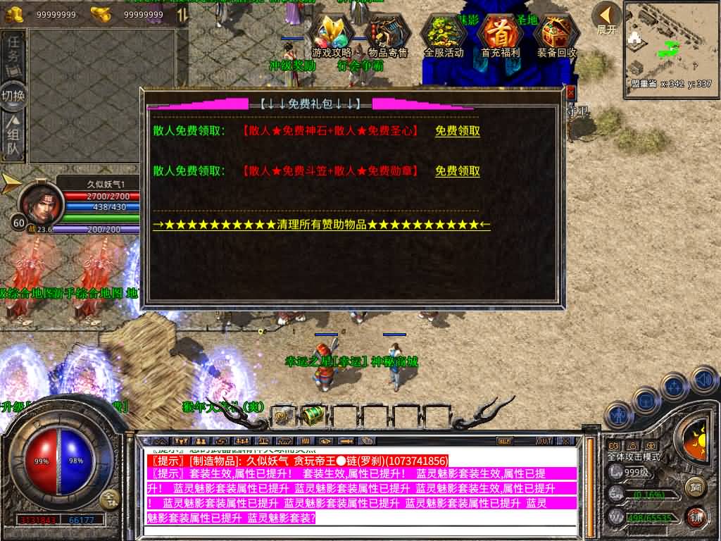 【传奇】多端互通版本【1.80贪玩传奇星王合击版】XO引擎+安卓客户端+苹果客户端+PC客户端+GM后台+视频搭建教程