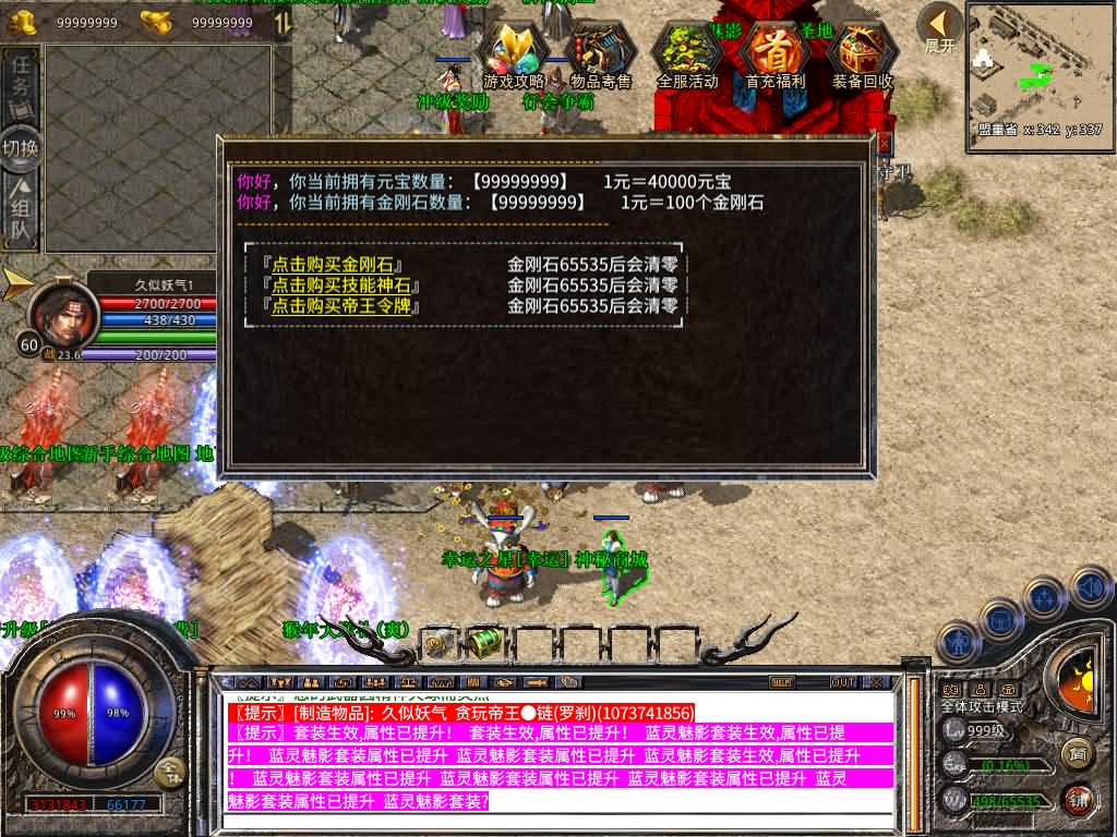 【传奇】多端互通版本【1.80贪玩传奇星王合击版】XO引擎+安卓客户端+苹果客户端+PC客户端+GM后台+视频搭建教程