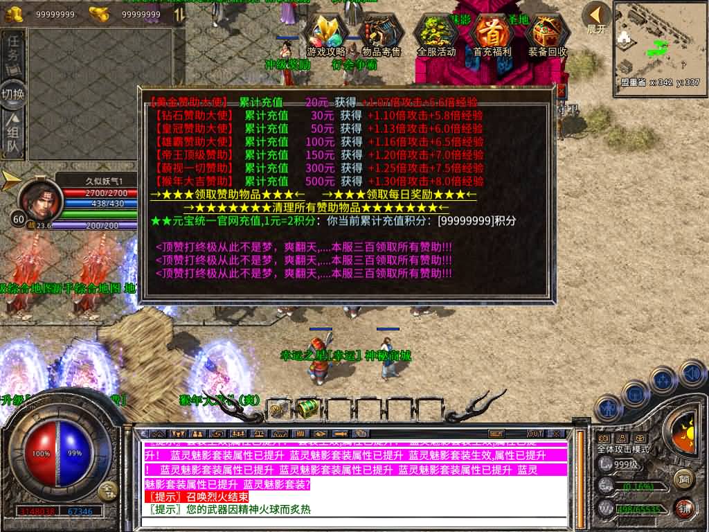 【传奇】多端互通版本【1.80贪玩传奇星王合击版】XO引擎+安卓客户端+苹果客户端+PC客户端+GM后台+视频搭建教程