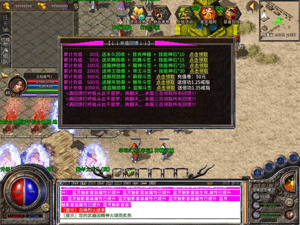 【传奇】多端互通版本【1.80贪玩传奇星王合击版】XO引擎+安卓客户端+苹果客户端+PC客户端+GM后台+视频搭建教程