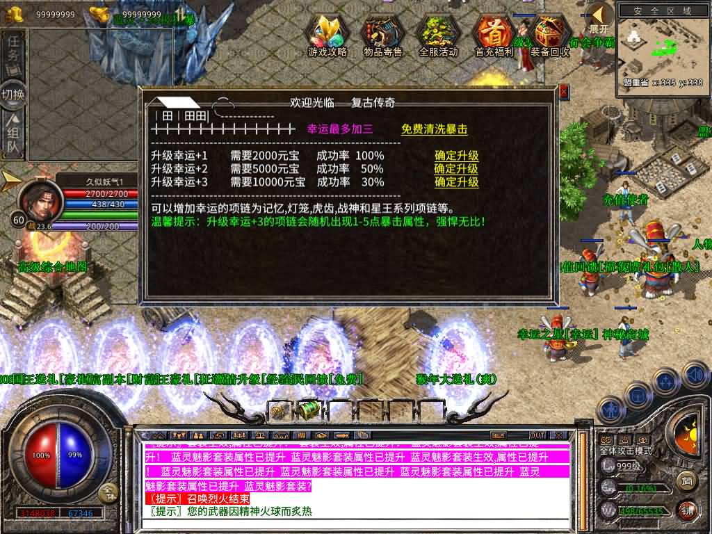 【传奇】多端互通版本【1.80贪玩传奇星王合击版】XO引擎+安卓客户端+苹果客户端+PC客户端+GM后台+视频搭建教程