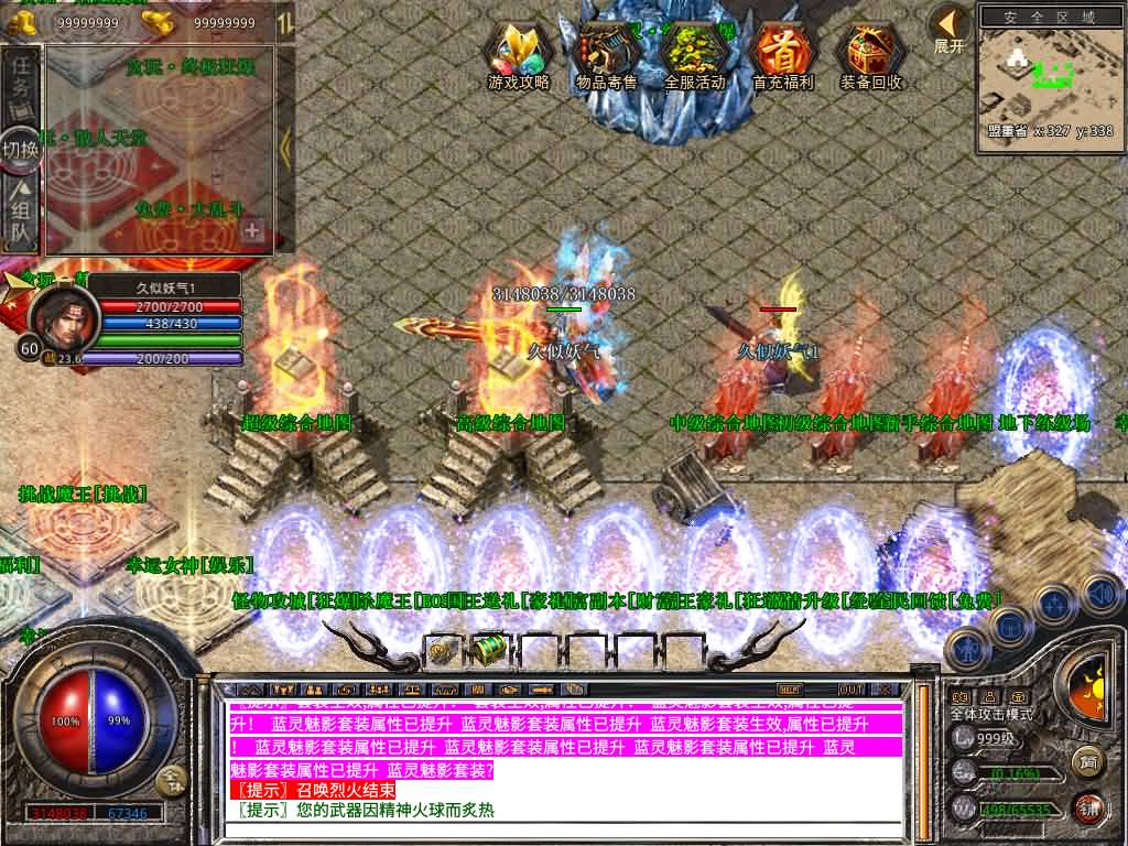 【传奇】多端互通版本【1.80贪玩传奇星王合击版】XO引擎+安卓客户端+苹果客户端+PC客户端+GM后台+视频搭建教程