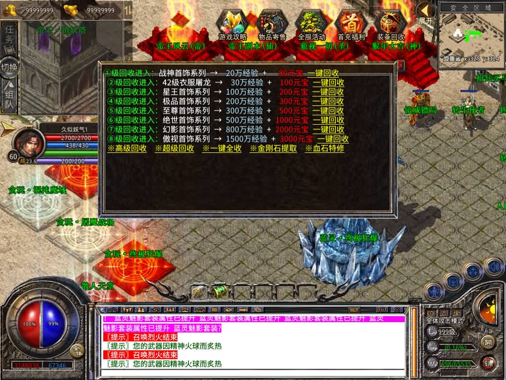 【传奇】多端互通版本【1.80贪玩传奇星王合击版】XO引擎+安卓客户端+苹果客户端+PC客户端+GM后台+视频搭建教程