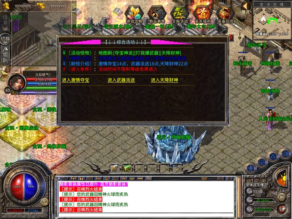 【传奇】多端互通版本【1.80贪玩传奇星王合击版】XO引擎+安卓客户端+苹果客户端+PC客户端+GM后台+视频搭建教程