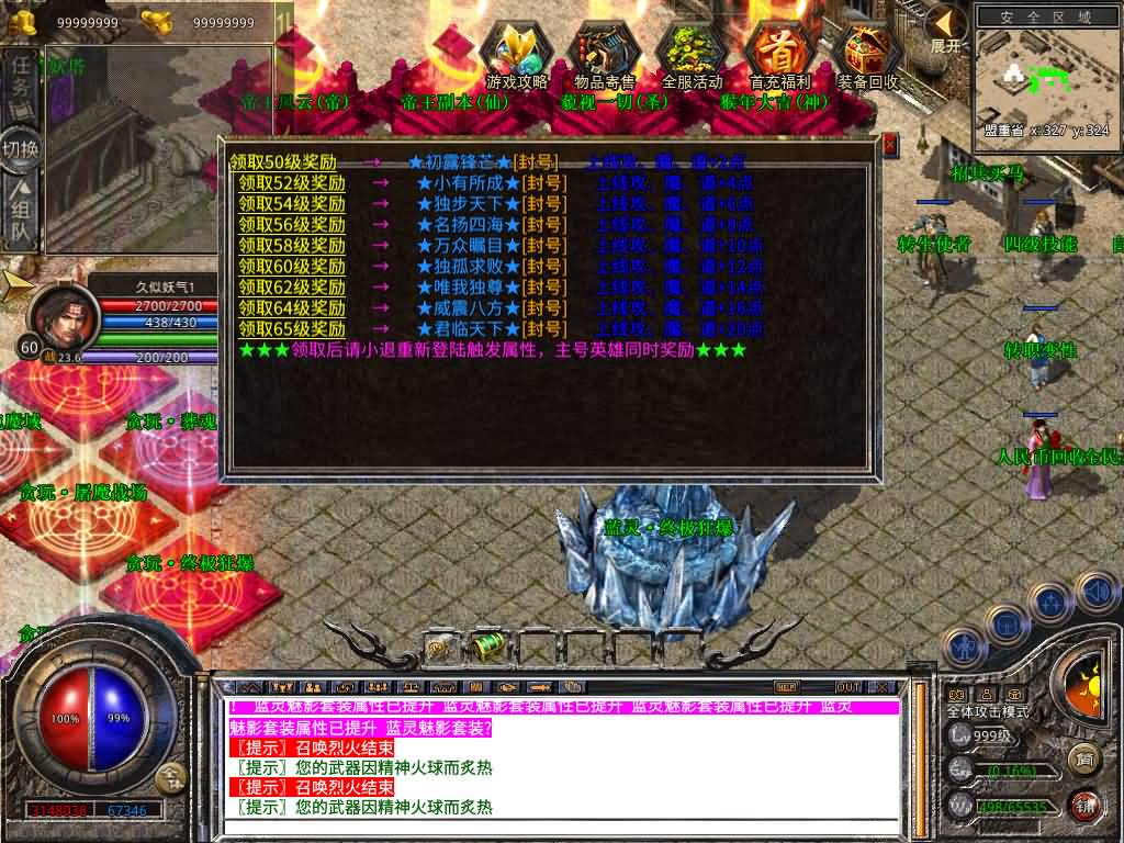 【传奇】多端互通版本【1.80贪玩传奇星王合击版】XO引擎+安卓客户端+苹果客户端+PC客户端+GM后台+视频搭建教程