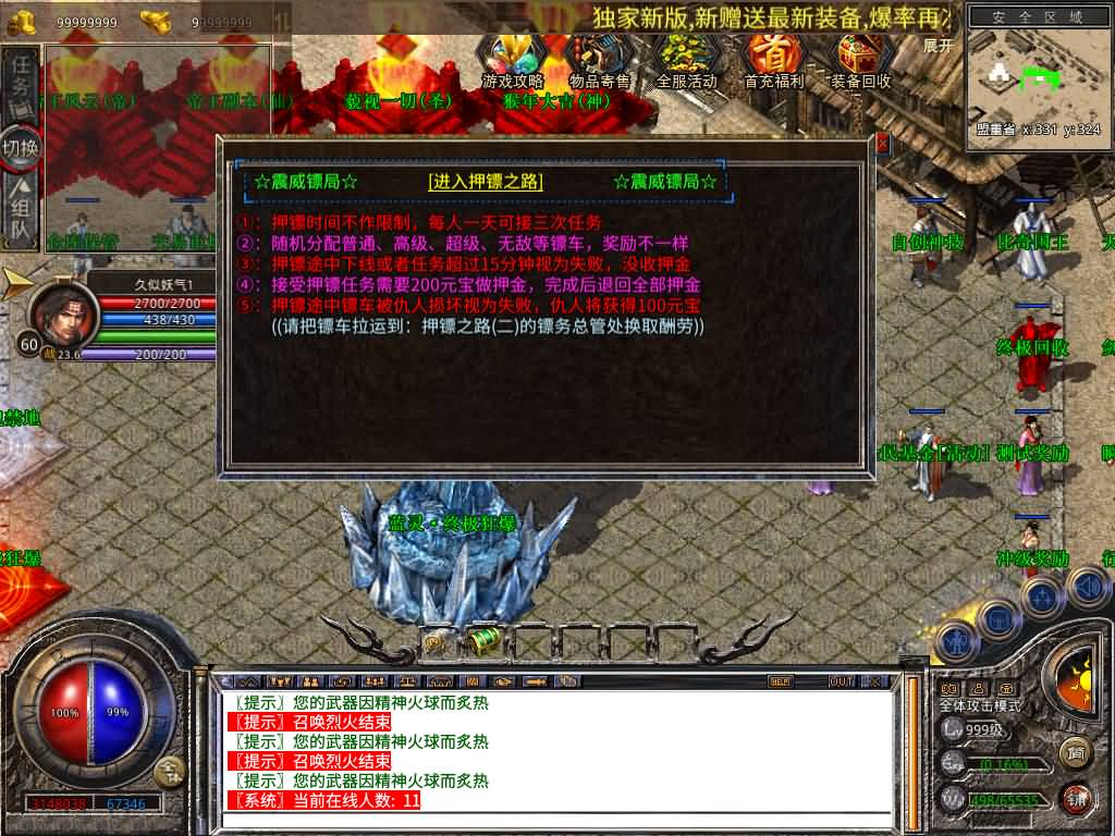 【传奇】多端互通版本【1.80贪玩传奇星王合击版】XO引擎+安卓客户端+苹果客户端+PC客户端+GM后台+视频搭建教程