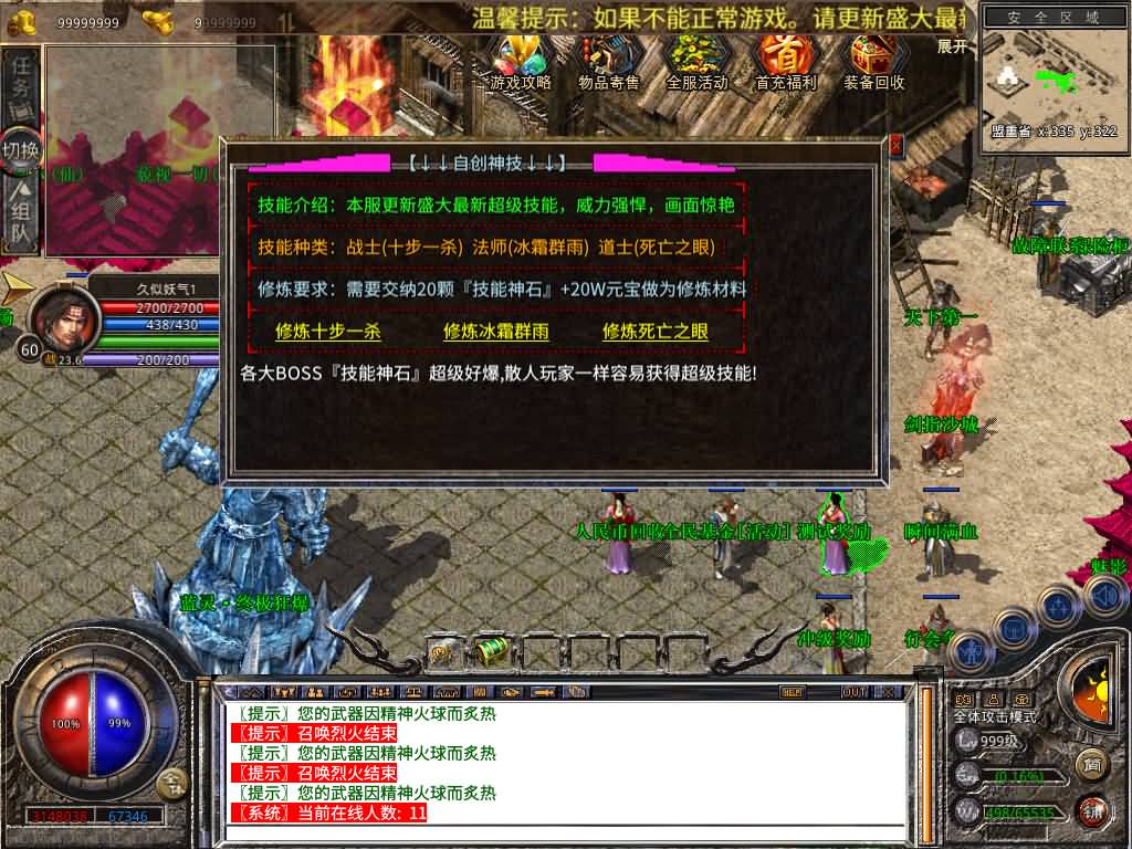 【传奇】多端互通版本【1.80贪玩传奇星王合击版】XO引擎+安卓客户端+苹果客户端+PC客户端+GM后台+视频搭建教程