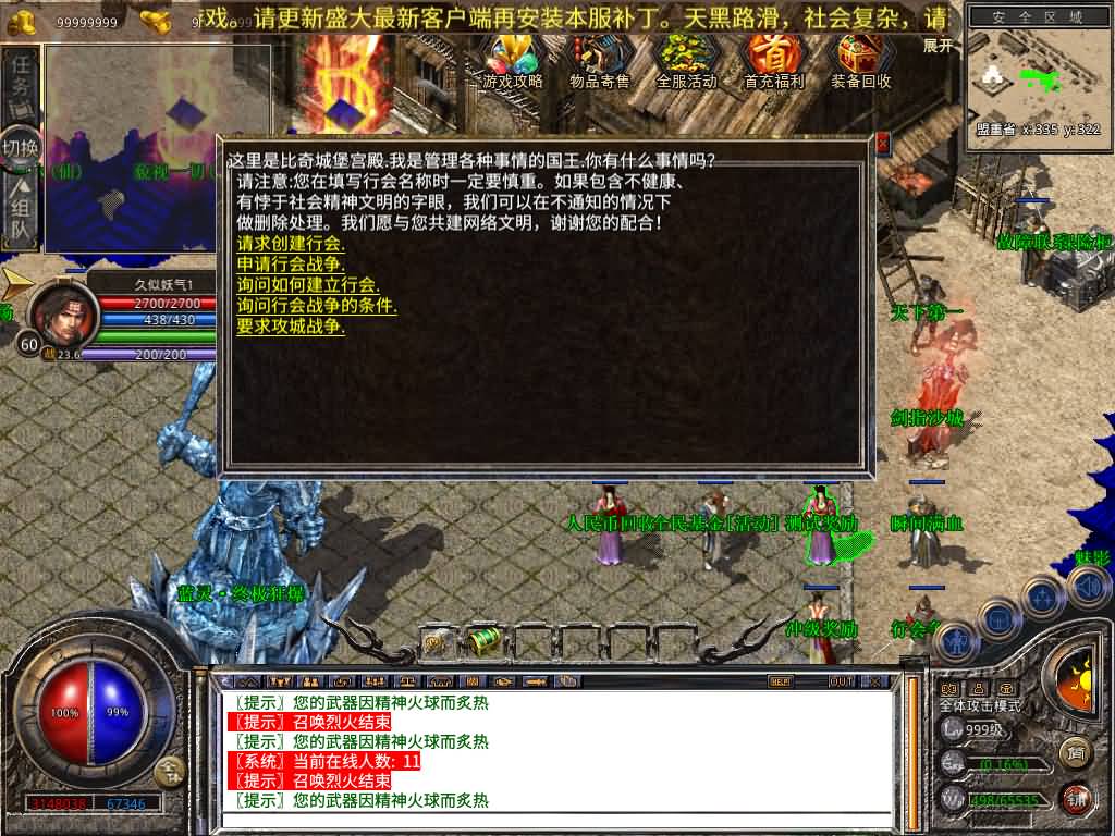 【传奇】多端互通版本【1.80贪玩传奇星王合击版】XO引擎+安卓客户端+苹果客户端+PC客户端+GM后台+视频搭建教程