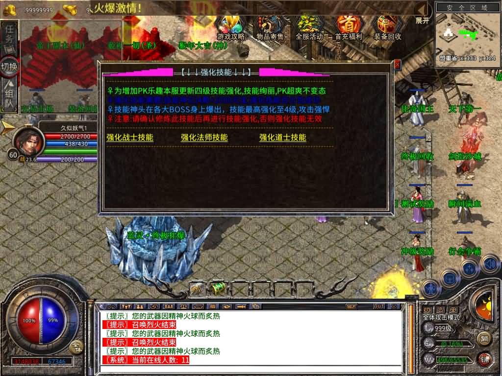 【传奇】多端互通版本【1.80贪玩传奇星王合击版】XO引擎+安卓客户端+苹果客户端+PC客户端+GM后台+视频搭建教程