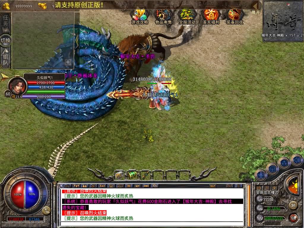 【传奇】多端互通版本【1.80贪玩传奇星王合击版】XO引擎+安卓客户端+苹果客户端+PC客户端+GM后台+视频搭建教程