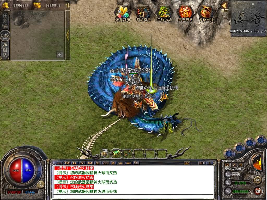 【传奇】多端互通版本【1.80贪玩传奇星王合击版】XO引擎+安卓客户端+苹果客户端+PC客户端+GM后台+视频搭建教程