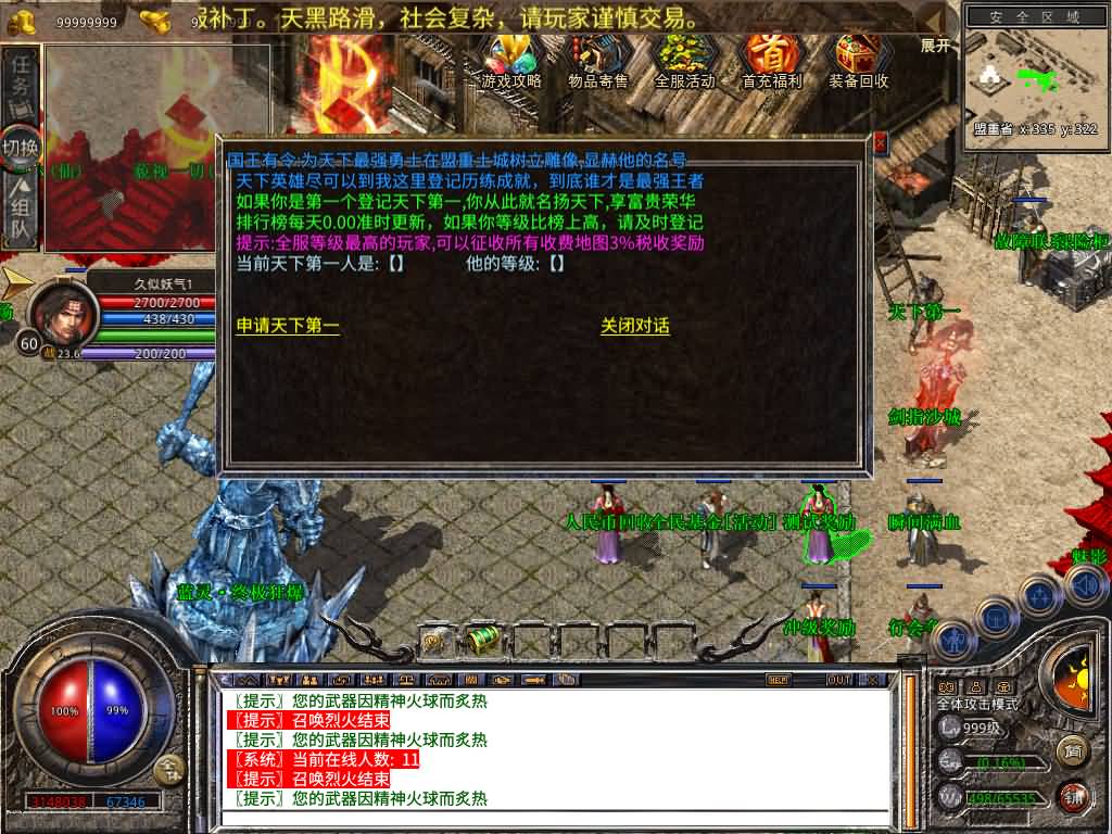 【传奇】多端互通版本【1.80贪玩传奇星王合击版】XO引擎+安卓客户端+苹果客户端+PC客户端+GM后台+视频搭建教程