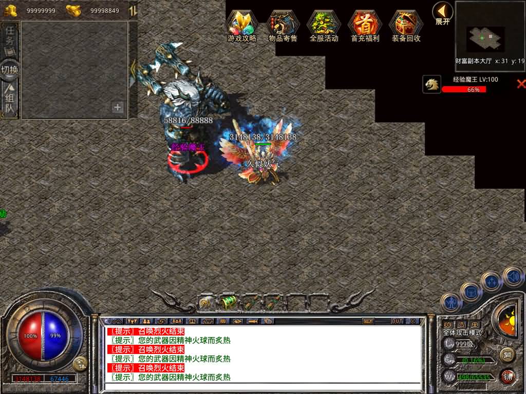 【传奇】多端互通版本【1.80贪玩传奇星王合击版】XO引擎+安卓客户端+苹果客户端+PC客户端+GM后台+视频搭建教程