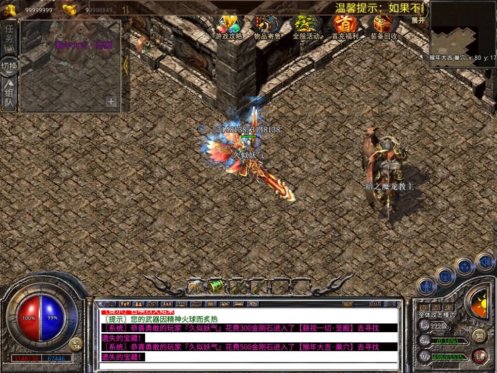 【传奇】多端互通版本【1.80贪玩传奇星王合击版】XO引擎+安卓客户端+苹果客户端+PC客户端+GM后台+视频搭建教程