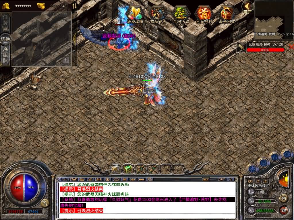 【传奇】多端互通版本【1.80贪玩传奇星王合击版】XO引擎+安卓客户端+苹果客户端+PC客户端+GM后台+视频搭建教程