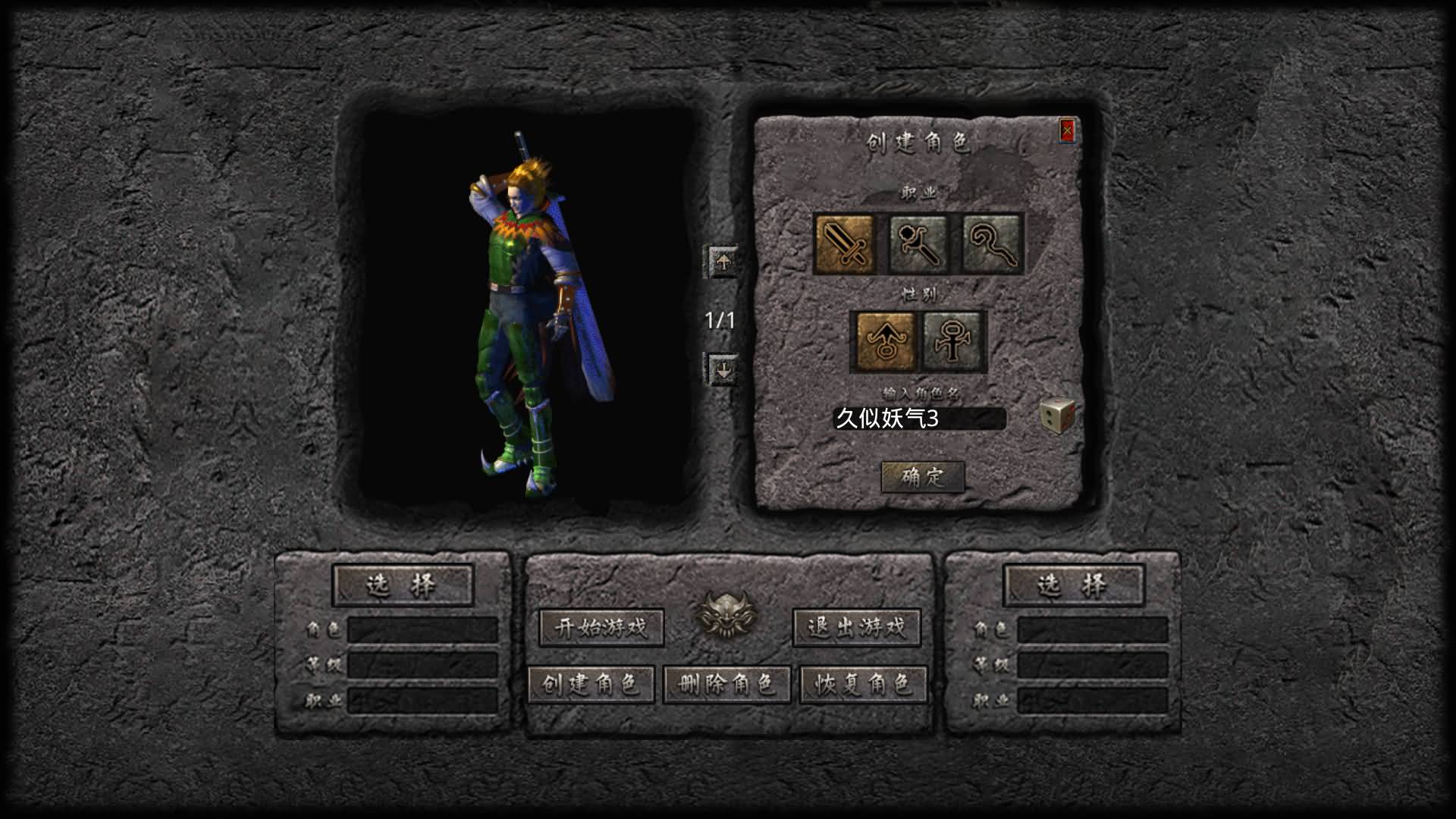 【传奇】多端互通版本【1.80贪玩传奇星王合击版】XO引擎+安卓客户端+苹果客户端+PC客户端+GM后台+视频搭建教程