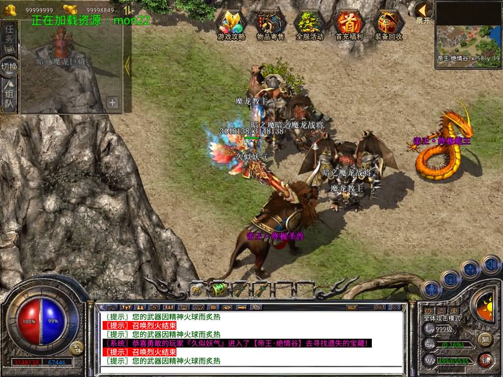 【传奇】多端互通版本【1.80贪玩传奇星王合击版】XO引擎+安卓客户端+苹果客户端+PC客户端+GM后台+视频搭建教程