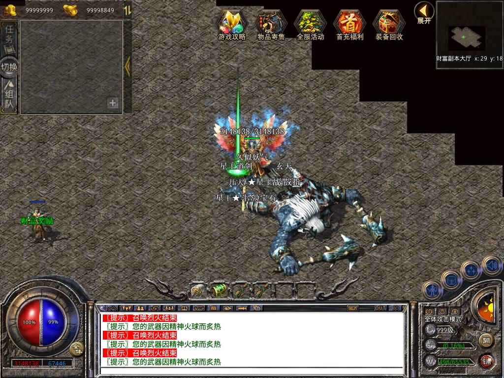 【传奇】多端互通版本【1.80贪玩传奇星王合击版】XO引擎+安卓客户端+苹果客户端+PC客户端+GM后台+视频搭建教程