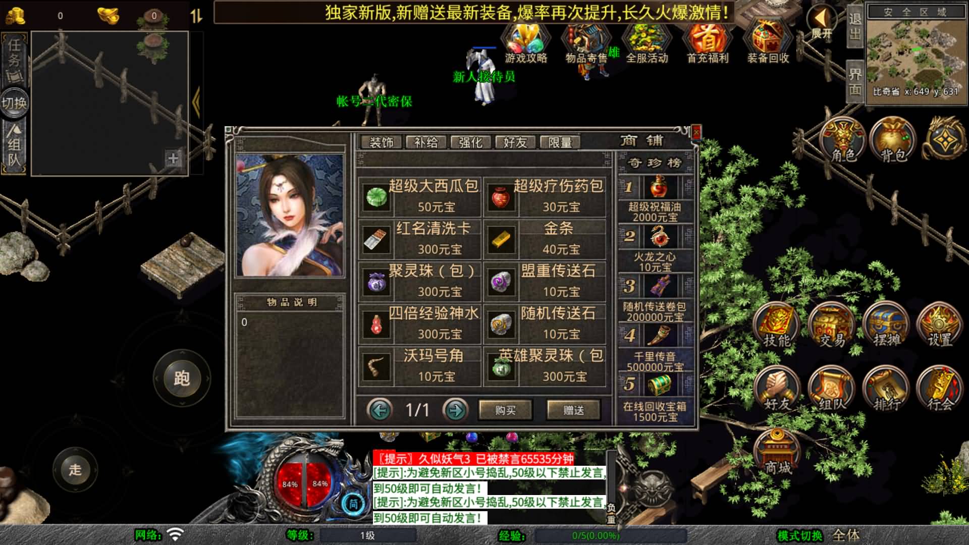 【传奇】多端互通版本【1.80贪玩传奇星王合击版】XO引擎+安卓客户端+苹果客户端+PC客户端+GM后台+视频搭建教程