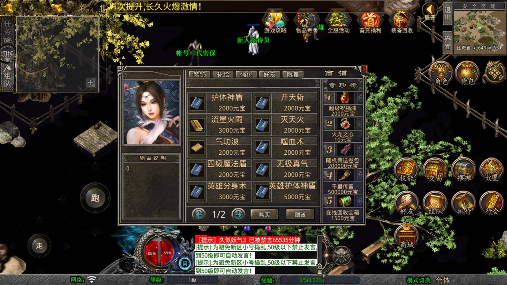 【传奇】多端互通版本【1.80贪玩传奇星王合击版】XO引擎+安卓客户端+苹果客户端+PC客户端+GM后台+视频搭建教程