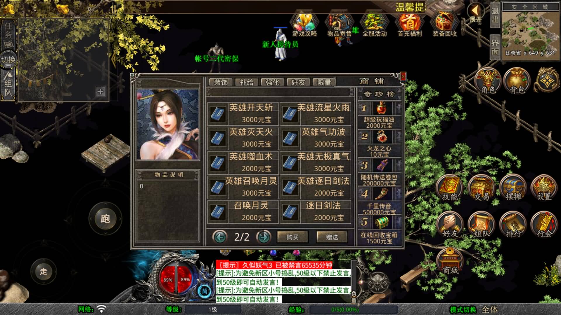 【传奇】多端互通版本【1.80贪玩传奇星王合击版】XO引擎+安卓客户端+苹果客户端+PC客户端+GM后台+视频搭建教程